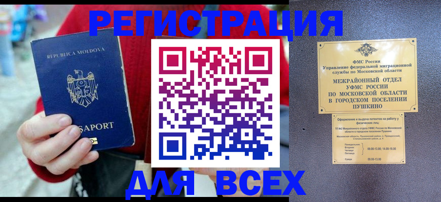 где прописаться в Йошкар-Оле